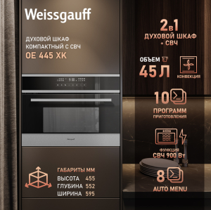       Weissgauff OE 445 XK