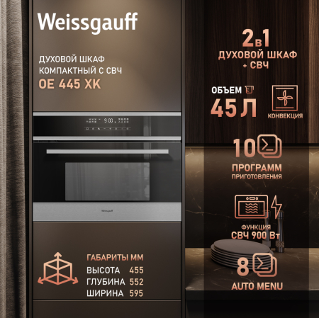       Weissgauff OE 445 XK