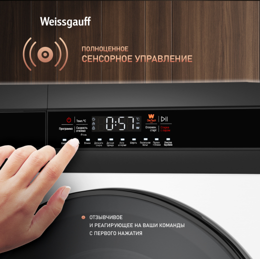 C��������� ������ � ���������� � ����� Weissgauff WM 4948 Inverter Steam