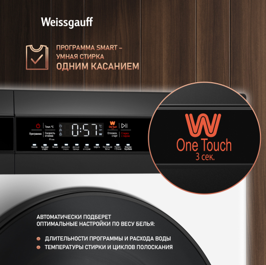 C��������� ������ � ���������� � ����� Weissgauff WM 4948 Inverter Steam