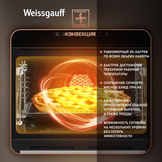 ������������ ���������� ������� ���� � ��� Weissgauff OE 446 BK