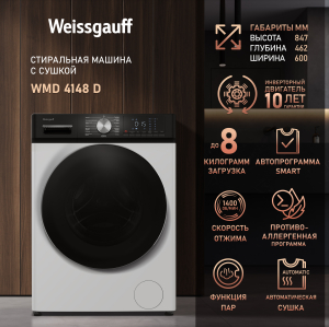    ,    Weissgauff WMD 4148 D