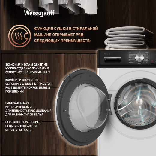 ���������� ������ � ������, ���������� � ����� Weissgauff WMD 4148 D