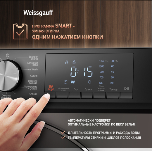���������� ������ � ������, ���������� � ����� Weissgauff WMD 4148 D