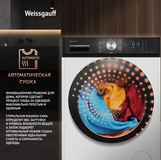���������� ������ � ������, ���������� � ����� Weissgauff WMD 4148 D