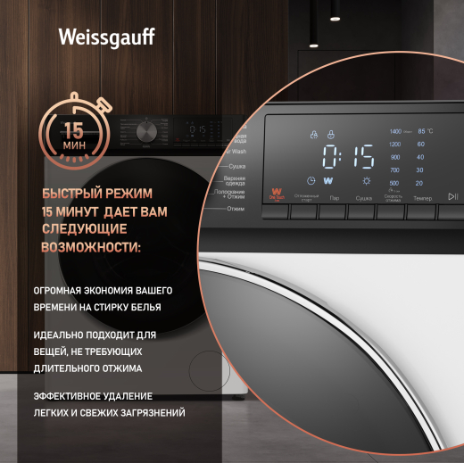 ���������� ������ � ������, ���������� � ����� Weissgauff WMD 4148 D