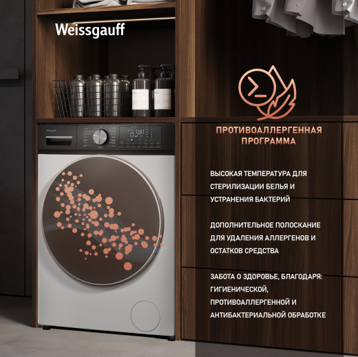 ���������� ������ � ������, ���������� � ����� Weissgauff WMD 4148 D