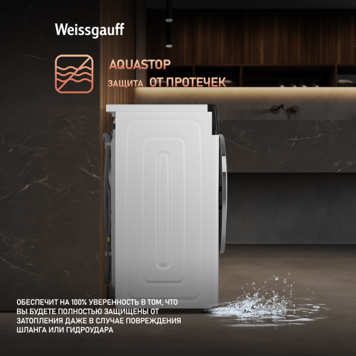 ���������� ������ � ������, ���������� � ����� Weissgauff WMD 4148 D