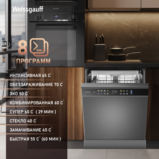 ������������� ������ Weissgauff DW 6039 Touch Dual Wash Inox