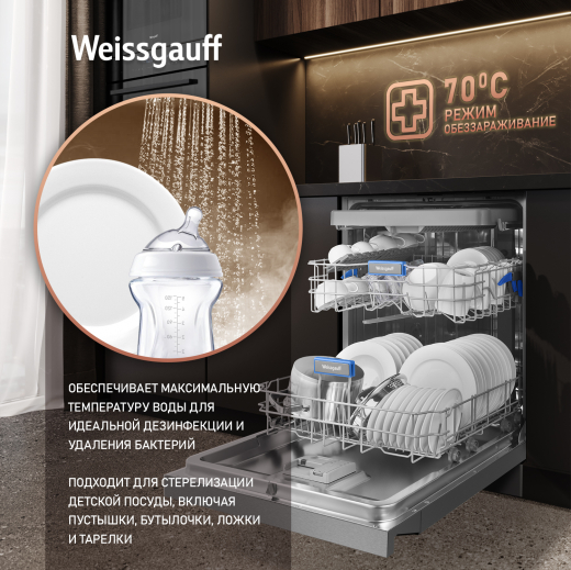 ������������� ������ Weissgauff DW 6039 Touch Dual Wash Inox