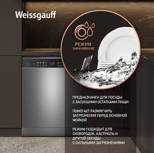 ������������� ������ Weissgauff DW 6039 Touch Dual Wash Inox