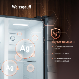     Weissgauff WSBS 550 GRG Inverter NoFrost