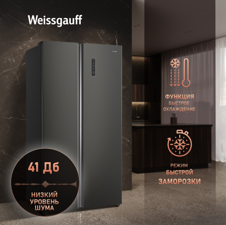     Weissgauff WSBS 550 GRG Inverter NoFrost