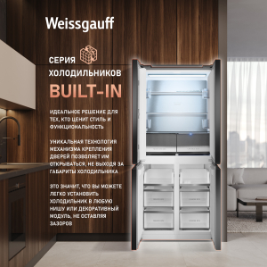     Weissgauff WCD 450 Bru Steel Glass NoFrost Inverter