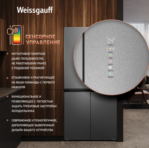 ��������������� ����������� � ���������� Weissgauff WCD 450 Bru Steel Glass NoFrost Inverter