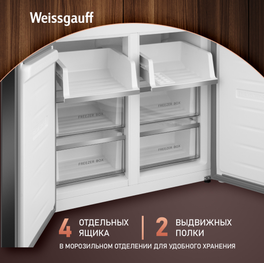 ��������������� ����������� � ���������� Weissgauff WCD 450 Bru Steel Glass NoFrost Inverter