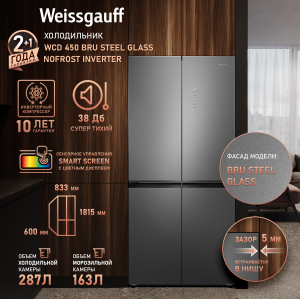     Weissgauff WCD 450 Bru Steel Glass NoFrost Inverter