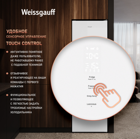     Weissgauff WRK 2000 Total NoFrost Inverter White Glass