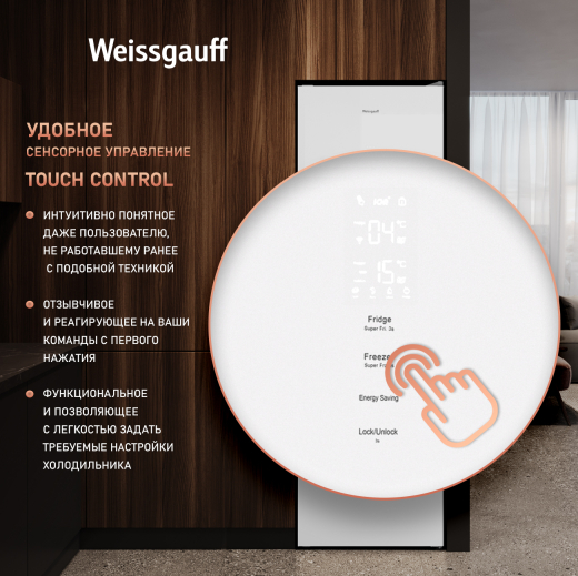 ��������������� ����������� � ���������� Weissgauff WRK 2000 Total NoFrost Inverter White Glass