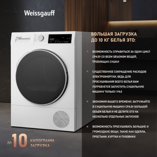 ��������� ������ Weissgauff WD 63121 DS Heat Pump
