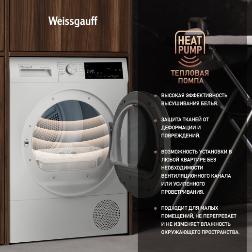 ��������� ������ Weissgauff WD 63121 DS Heat Pump