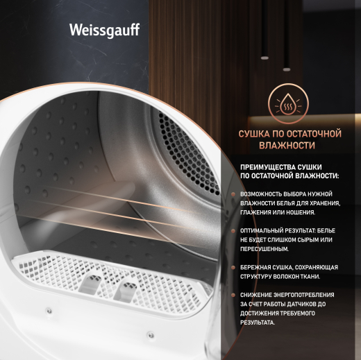 ��������� ������ Weissgauff WD 63121 DS Heat Pump