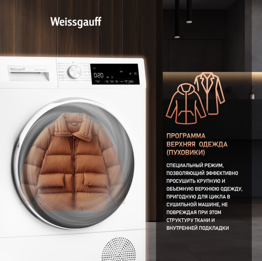 ��������� ������ Weissgauff WD 63121 DS Heat Pump
