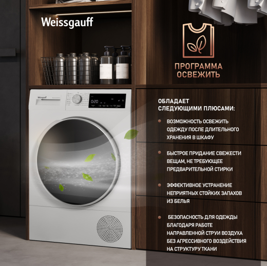 ��������� ������ Weissgauff WD 63121 DS Heat Pump