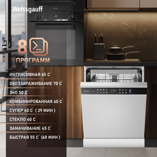 ������������� ������ Weissgauff DW 6039 Touch Dual Wash