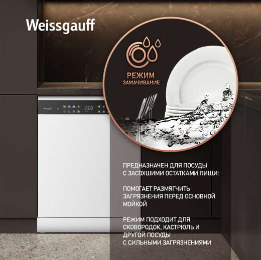 ������������� ������ Weissgauff DW 6039 Touch Dual Wash