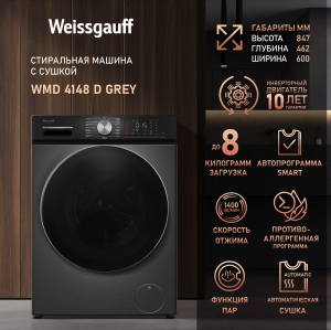    ,    Weissgauff WMD 4148 D Grey