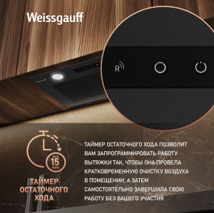   Weissgauff Box 1000 BL Sensor