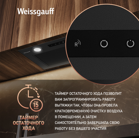    Weissgauff Box 1000 BL Sensor