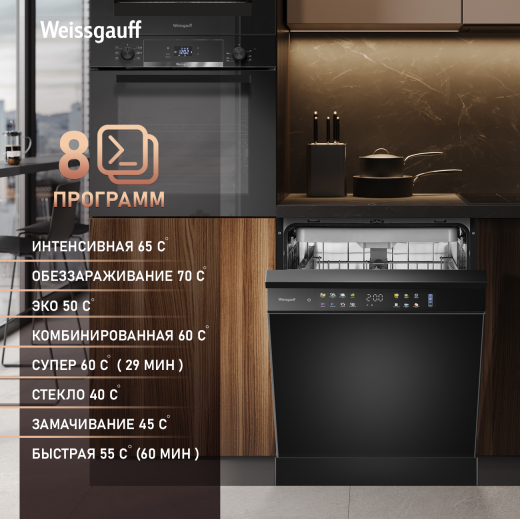 ������������� ������ Weissgauff DW 6039 Touch Dual Wash Black