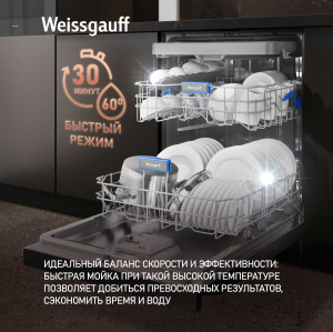   Weissgauff DW 6039 Touch Dual Wash Black