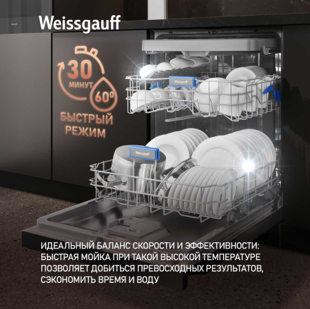   Weissgauff DW 6039 Touch Dual Wash Black