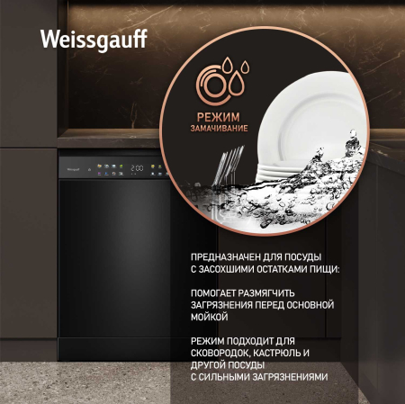   Weissgauff DW 6039 Touch Dual Wash Black
