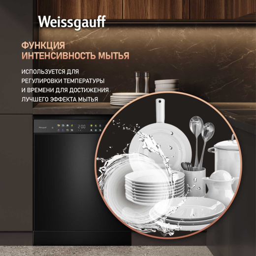 ������������� ������ Weissgauff DW 6039 Touch Dual Wash Black