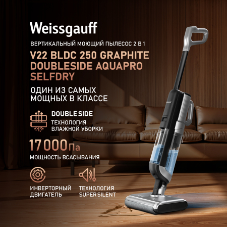        (2  1) Weissgauff V22 BLDC 250 Graphite DoubleSide AquaPro SelfDry