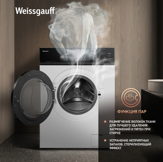 C��������� ������ � ���������� � ����� Weissgauff WM 4527 DC Inverter Steam�