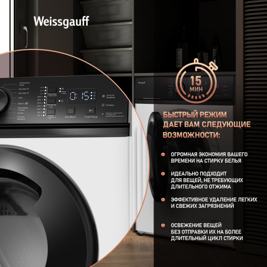 C��������� ������ � ���������� � ����� Weissgauff WM 4527 DC Inverter Steam�