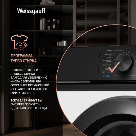 C      Weissgauff WM 4527 DC Inverter Steam