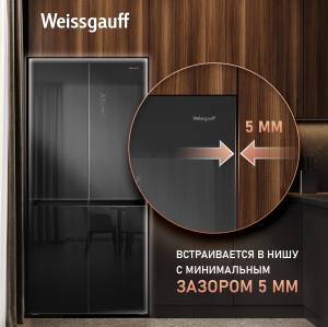     Weissgauff WCD 450 BG NoFrost Inverter