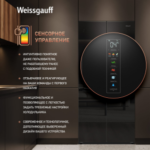     Weissgauff WCD 450 BG NoFrost Inverter