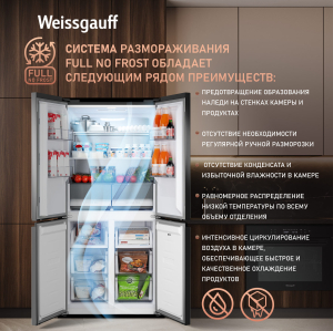     Weissgauff WCD 450 BG NoFrost Inverter