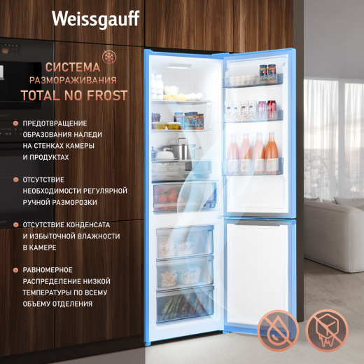 ��������������� ����������� � ���������� Weissgauff WRK 2000 Total NoFrost Inverter Inox