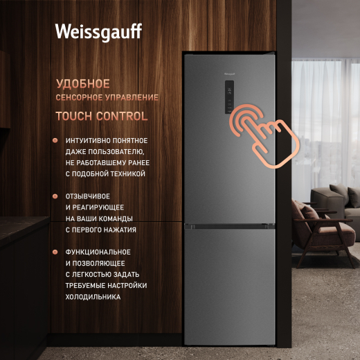 ��������������� ����������� � ���������� Weissgauff WRK 2000 Total NoFrost Inverter Inox