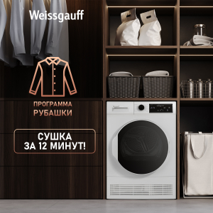   Weissgauff WD 56108 D Condenser