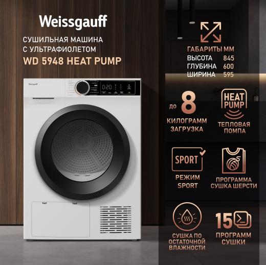 ��������� ������ c �������������� Weissgauff WD 5948 Heat Pump