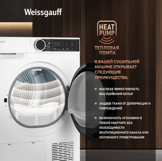 ��������� ������ c �������������� Weissgauff WD 5948 Heat Pump